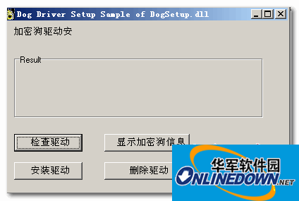 SoftDog加密狗驱动程序