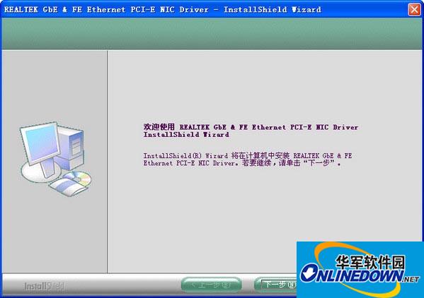 瑞昱rtl8168e网卡驱动 win7/xp/vista