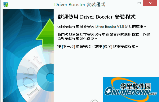 一键更新驱动(IObit Driver Booster)