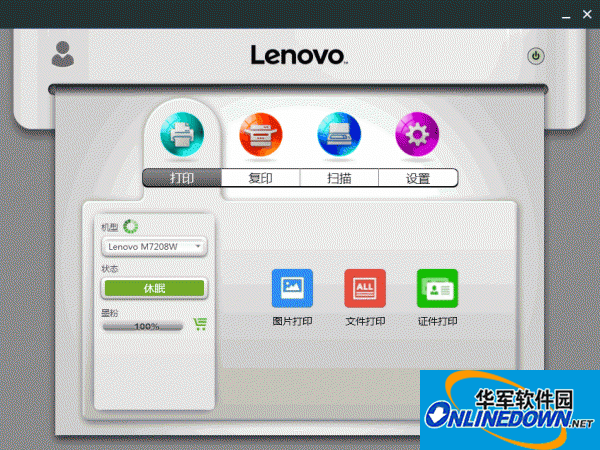 联想Lenovo小新M7208、M7208W黑白激光一体机驱动