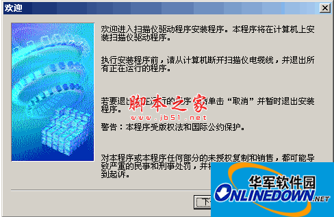 佳能9000f扫描仪驱动