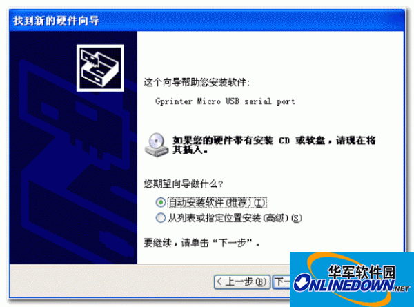 佳博GP-H80250系列打印机USB接口驱动程序