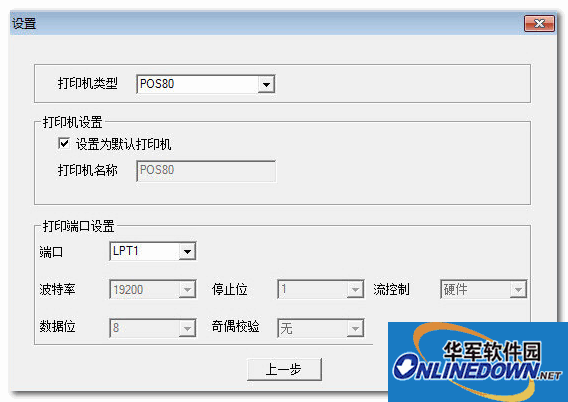 吉成80小票打印機驅(qū)動