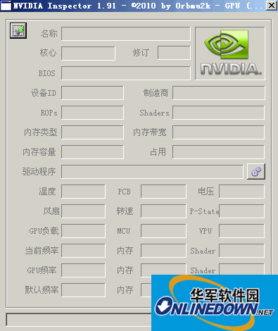 N卡專(zhuān)用的檢測(cè)/超頻軟件 NVIDIA Inspector