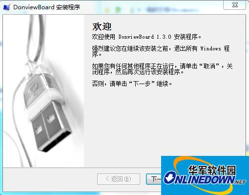 donviewboard(东方中原电子白板软件)