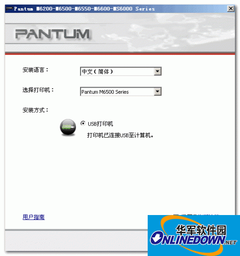 奔图PantumM6600打印机驱动