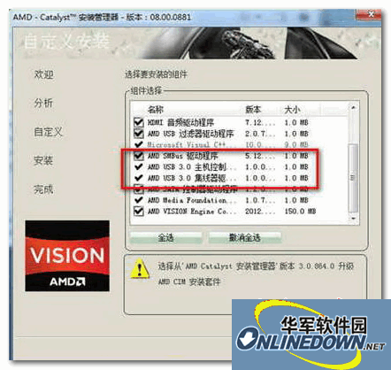 AMD USB3.0驱动 v1.1.0.0167 官方最新安装版