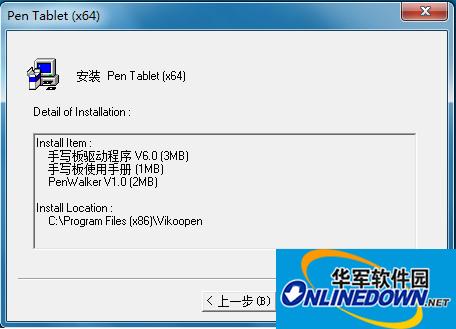 绘客hk610数位板驱动 v6.0 官方最新安装版
