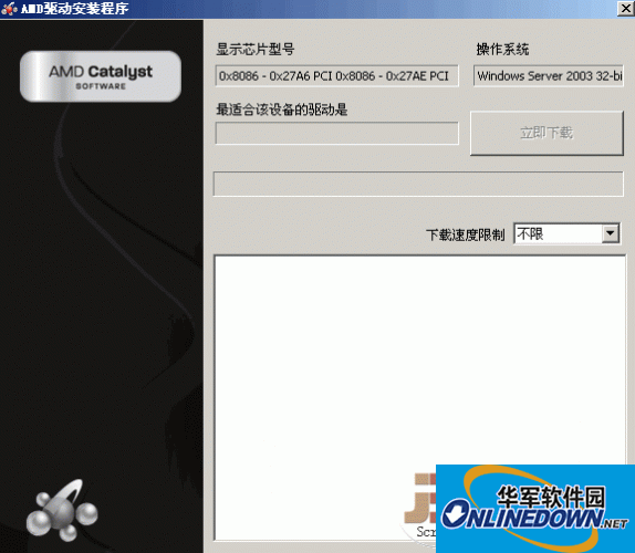 AMD驱动安装程序  自动识别操作系统和显卡型号