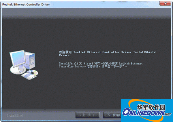 Realtek PCIe GBE Family Controller网卡驱动程序 For Win7 64bit