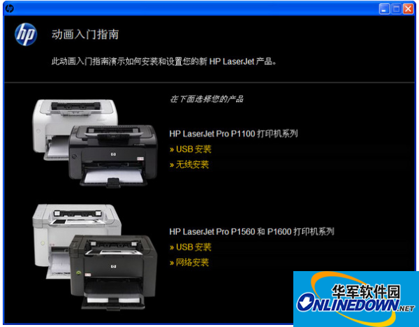 惠普hp p1106打印机驱动程序中文版 for winXP