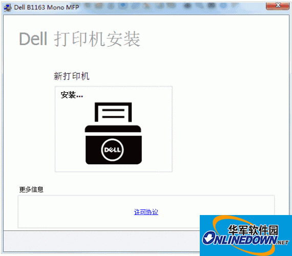 戴尔dell b1163打印机驱动程序v3.61.15.0 官方版