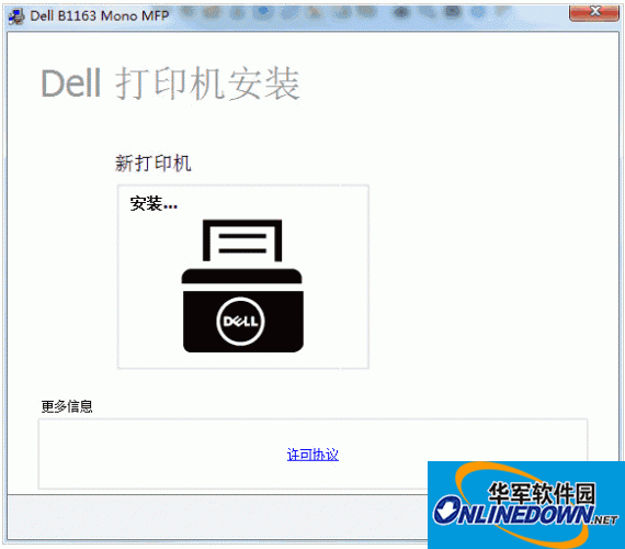 戴尔dell b1163打印机驱动程序
