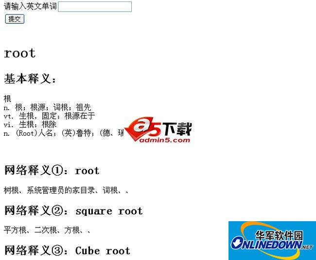 有道在线英译汉