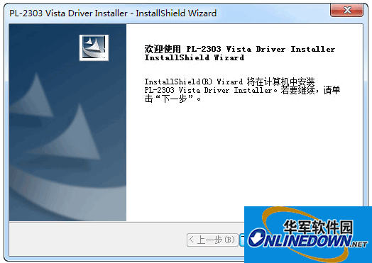 USB 2.0 To COM Device驱动程序 (支持Win7 64位)
