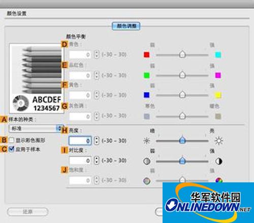 Canon佳能打印機驅動程序 for mac截圖