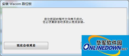 wacom影拓pth651手绘板驱动程序 中文免费安装版