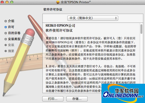 爱普生epson l351打印机驱动程序 for Mac截图