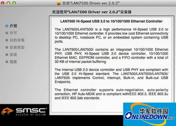 smsc usb网卡驱动程序 for Mac