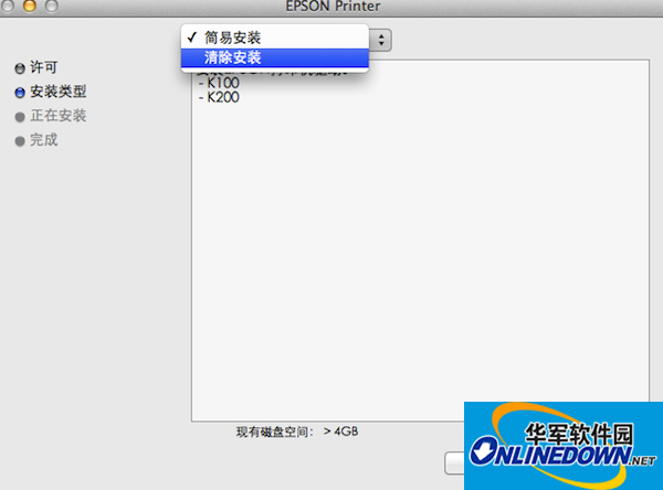 Epson k100打印機(jī)驅(qū)動(dòng)程序 for mac截圖
