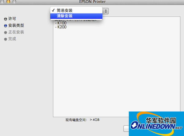 Epson me office 1100打印机驱动程序 for mac