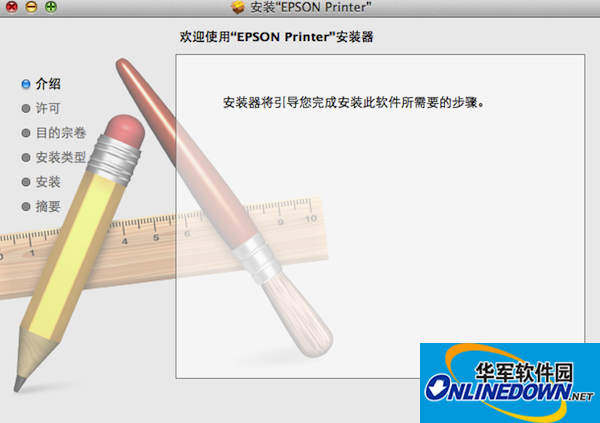 愛普生wf7018打印機驅動程序 for mac