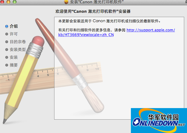 佳能激光打印機(jī)驅(qū)動程序 for Mac