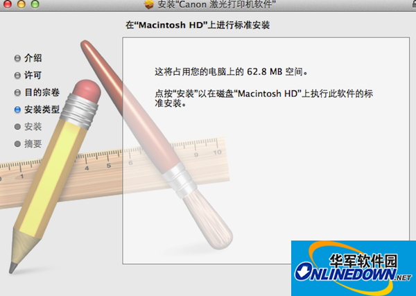 佳能激光打印機驅(qū)動程序 for Mac截圖