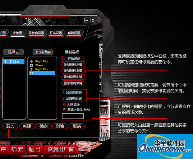 劍圣一族x7鼠標驅(qū)動截圖