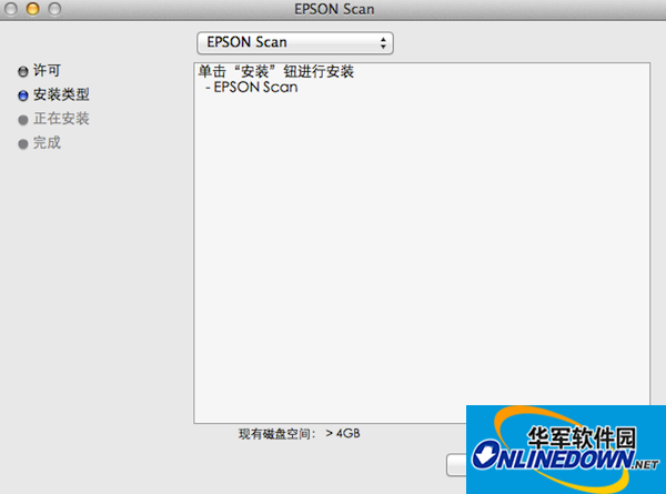 Epson k200扫描驱动程序 for mac 