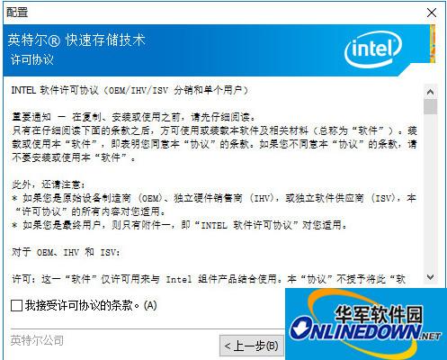 SetupRST.exe for win10