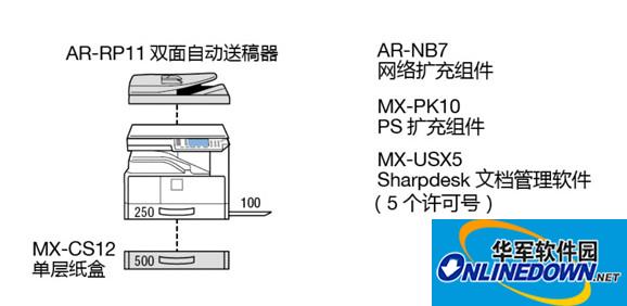 夏普AR-2048S打印机驱动程序