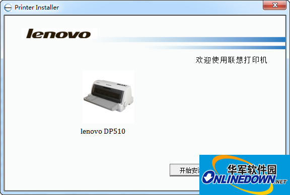 联想dp510打印机驱动 64位