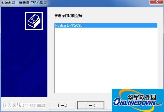富士通dpk2085打印机驱动程序