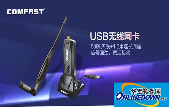 comfast cf-wu881nl USB無(wú)線網(wǎng)卡驅(qū)動(dòng)程序 for Mac