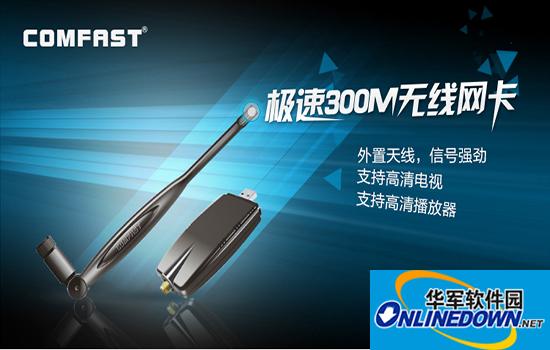 comfast cf-wu830ns USB無(wú)線網(wǎng)卡驅(qū)動(dòng)程序 for Mac