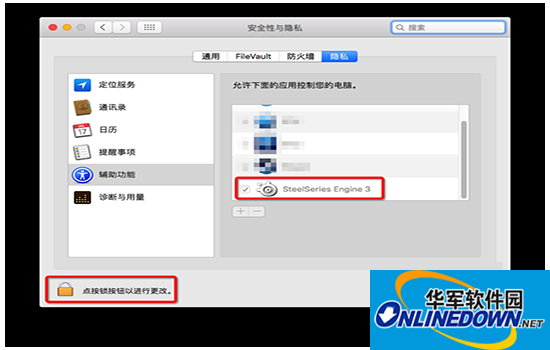 赛睿apex键盘驱动程序 for Mac