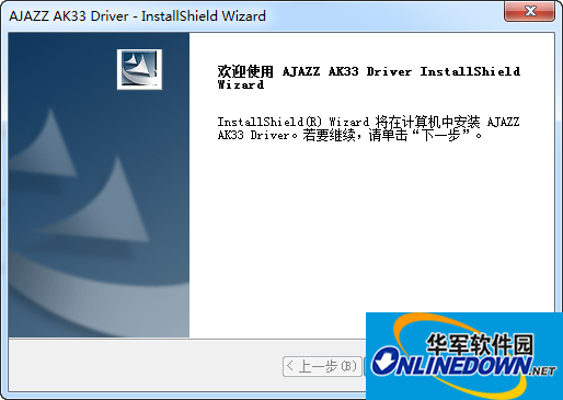 黑爵AK33键盘驱动 