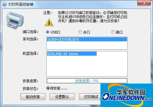 航天斯达ar910打印机驱动程序
