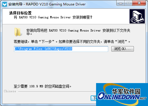 雷柏V210鼠標(biāo)驅(qū)動(dòng)程序截圖