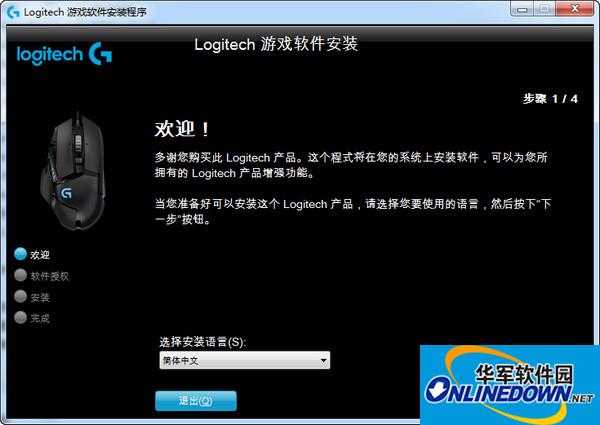 logitech罗技g810键盘驱动程序 