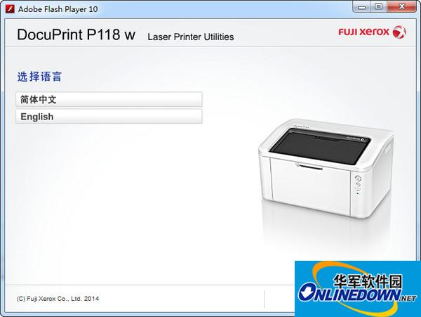 富士施乐p118打印机驱动程序