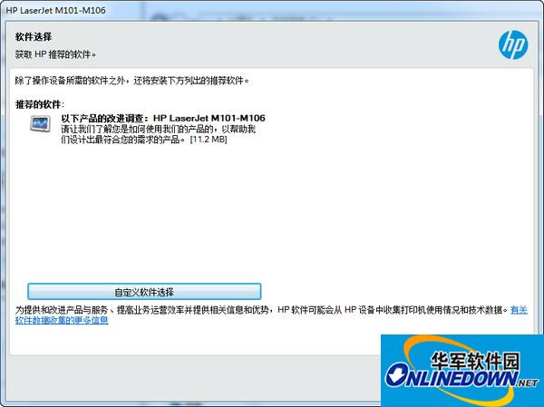 惠普HP M106W打印机驱动程序