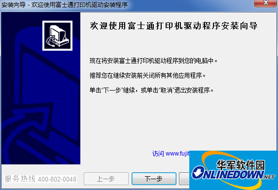 富士通DPK1688h打印机驱动程序