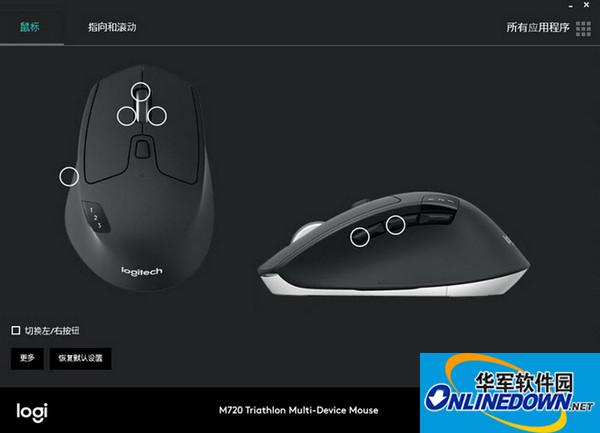 罗技logitech M720鼠标驱动程序截图