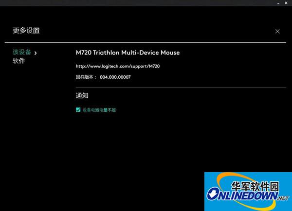 罗技logitechm720鼠标驱动程序