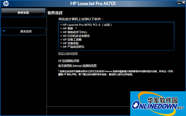 惠普HP m701a打印机驱动程序 