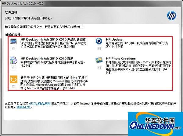 惠普HP Deskjet 2010打印机驱动程序 