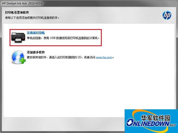 惠普HP Deskjet 2010打印机驱动程序 