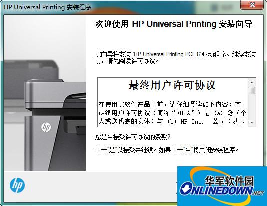 惠普HP m436n一体机驱动程序(含打印扫描驱动) 64位